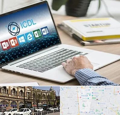 آموزشگاه ICDL در منطقه 11 تهران