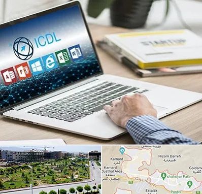 آموزشگاه ICDL در پردیس