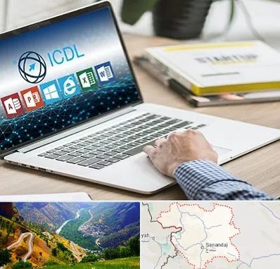 آموزشگاه ICDL در کردستان