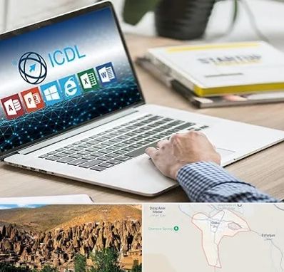 آموزشگاه ICDL در اسکو