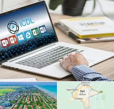 آموزشگاه ICDL در ساری