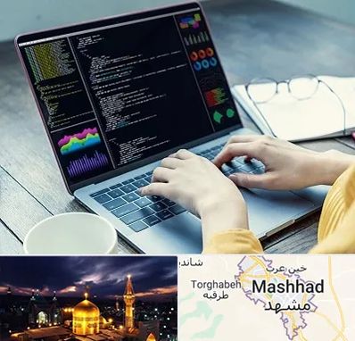 آموزشگاه برنامه نویسی در مشهد