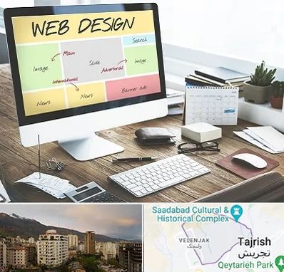 آموزشگاه طراحی سایت در زعفرانیه