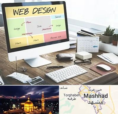 آموزشگاه طراحی سایت در مشهد