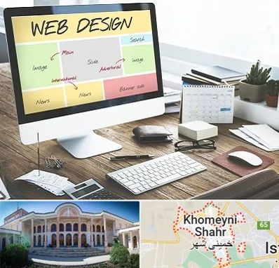 آموزشگاه طراحی سایت در خمینی شهر