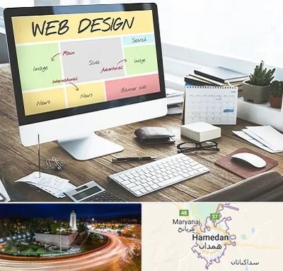 آموزشگاه طراحی سایت در همدان
