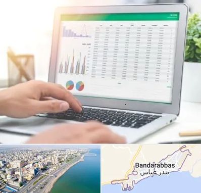 آموزشگاه اکسل در بندرعباس