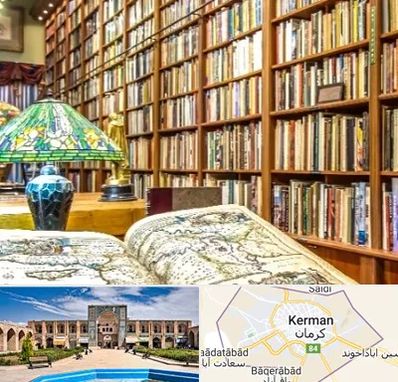 کتابفروشی در کرمان