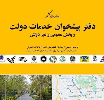 پیشخوان دولت در قدوسی غربی شیراز