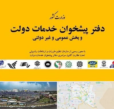 پیشخوان دولت در منطقه 15 تهران