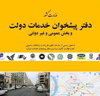 پیشخوان دولت در زیتون کارمندی اهواز