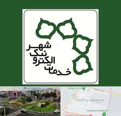 دفاتر خدمات الکترونیک شهر در تهرانسر 
