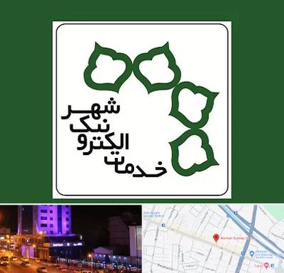 دفاتر خدمات الکترونیک شهر در آبرسان تبریز