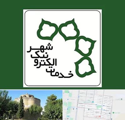دفاتر خدمات الکترونیک شهر در مرداویج اصفهان