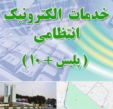 پلیس +10 در بلوار فلسیطین مشهد