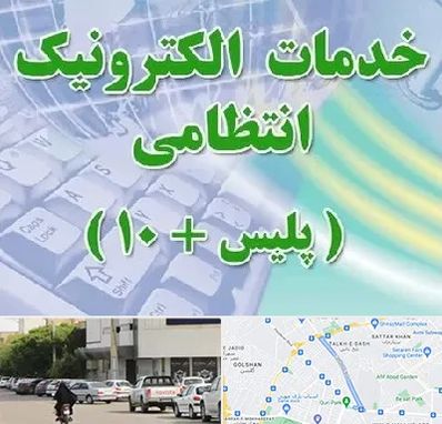 پلیس +10 در قدوسی شرقی شیراز