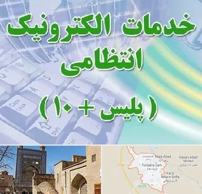 پلیس +10 در تربت جام