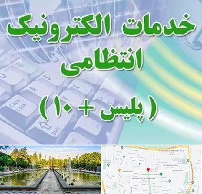 پلیس +10 در سرسبز