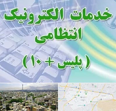 پلیس +10 در منطقه 8 تهران