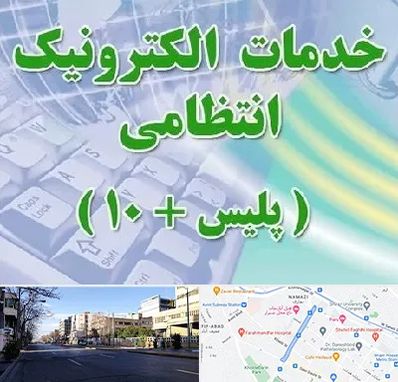 پلیس +10 در خیابان ملاصدرا شیراز