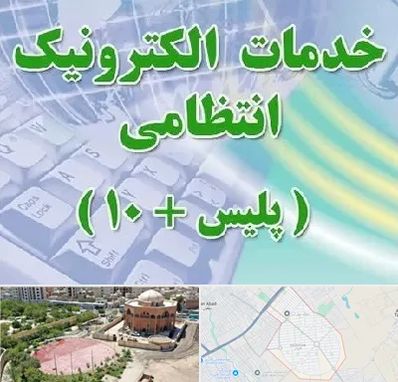 پلیس +10 در گلستان اسلامشهر