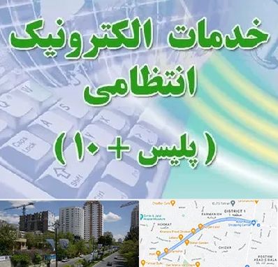 پلیس +10 در اندرزگو