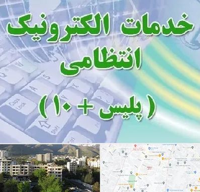 پلیس +10 در دیباجی