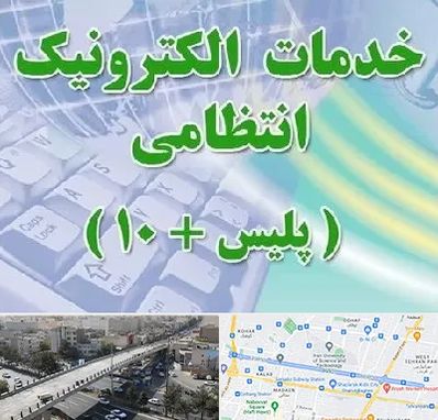 پلیس +10 در فرجام