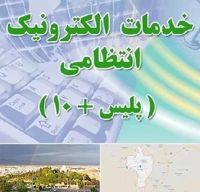 پلیس +10 در تربت حیدریه