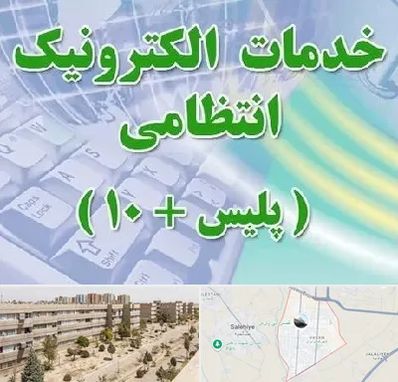 پلیس +10 در واوان اسلامشهر