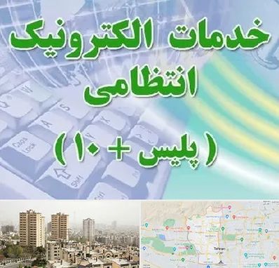 پلیس +10 در منطقه 5 تهران