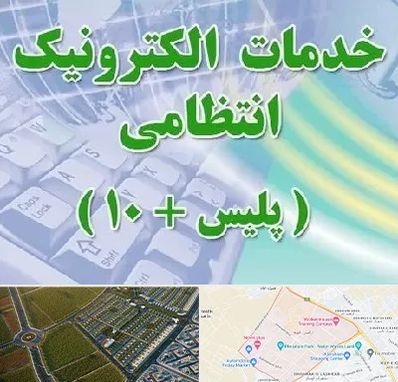 پلیس +10 در الهیه مشهد