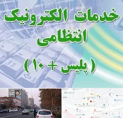 پلیس +10 در کارگر شمالی