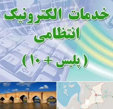 پلیس +10 در بناب