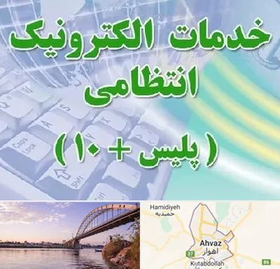 پلیس +10 در اهواز