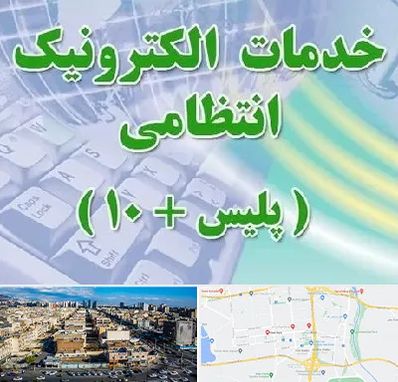 پلیس +10 در شهرک راه آهن