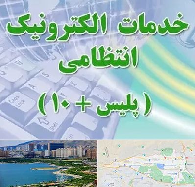 پلیس +10 در منطقه 22 تهران