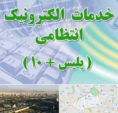 پلیس +10 در منطقه 19 تهران