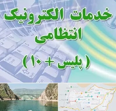 پلیس +10 در ایلام