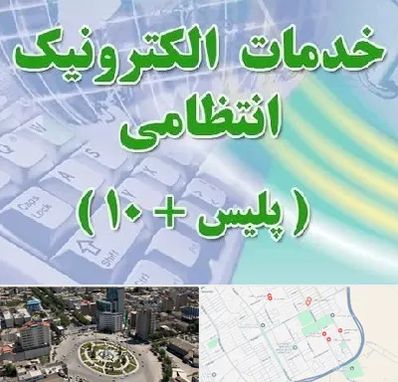 پلیس +10 در زرافشان اسلامشهر