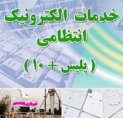 پلیس +10 در پادادشهر اهواز