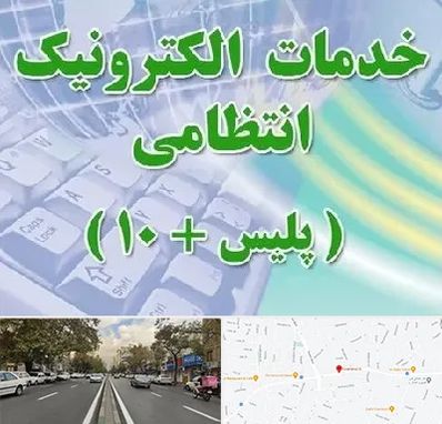 پلیس +10 در دولت