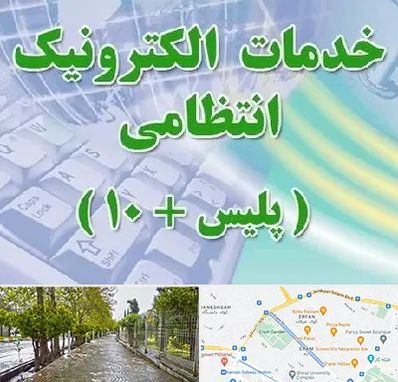 پلیس +10 در خیابان ارم شیراز