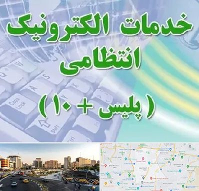 پلیس +10 در منطقه 7 تهران