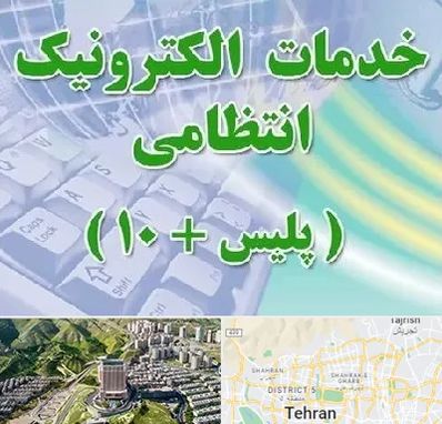 پلیس +10 در شمال تهران