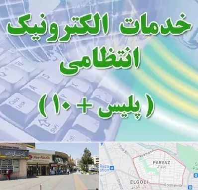 پلیس +10 در پرواز تبریز