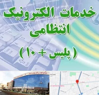 پلیس +10 در نصف راه تبریز