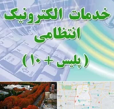 پلیس +10 در منطقه 6 تهران