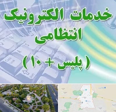 پلیس +10 در کاشمر