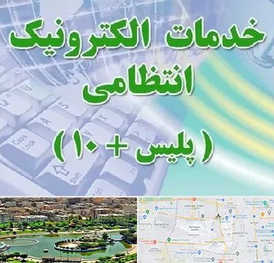 پلیس +10 در منطقه 9 تهران